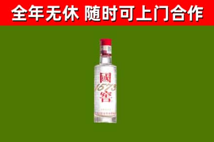 延安回收国窖1573